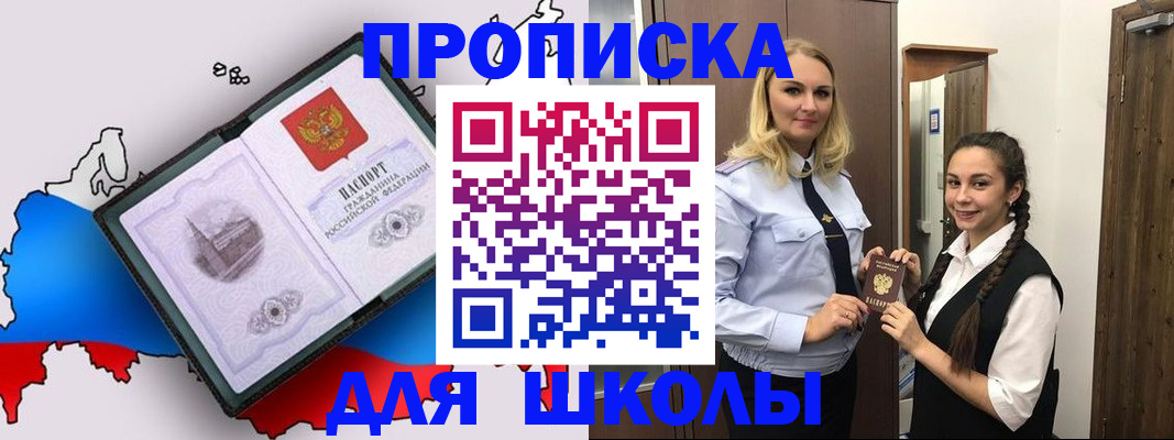 временная регистрация госуслуги в Северобайкальске