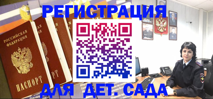 прописка для кредита в Северобайкальске